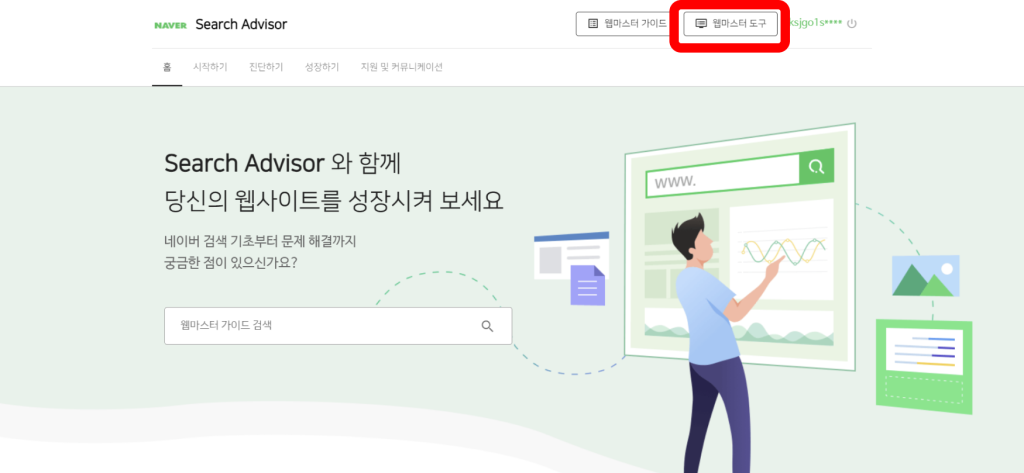 워드프레스 네이버 검색 연동-네이버 서치어드바이저