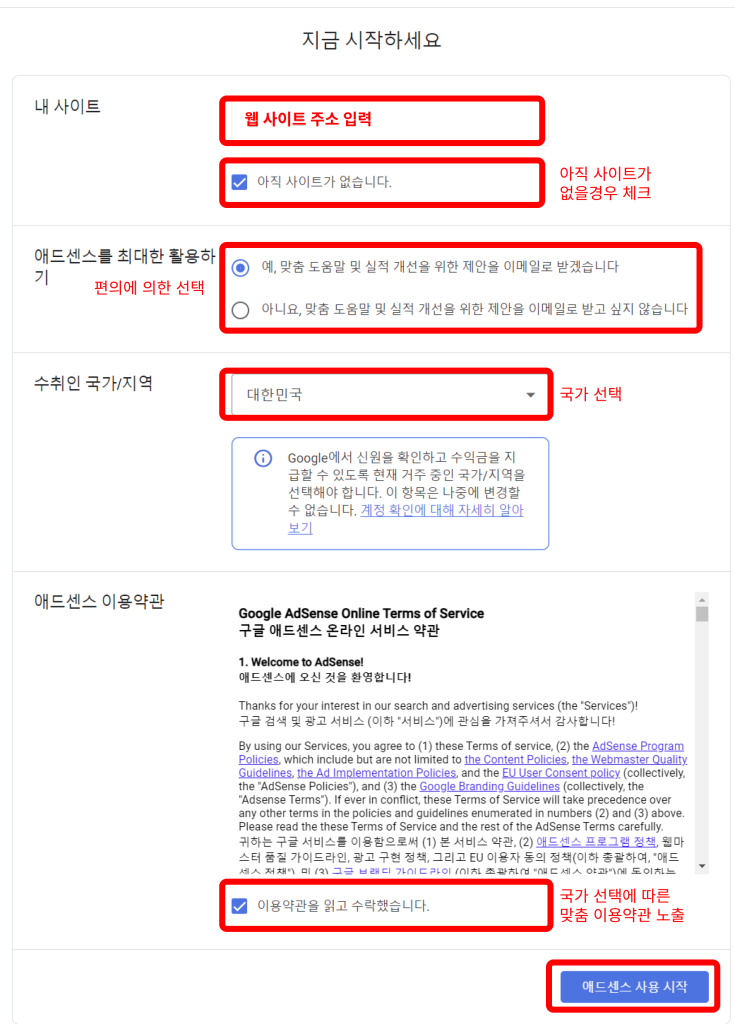 구글 애드센스 화면