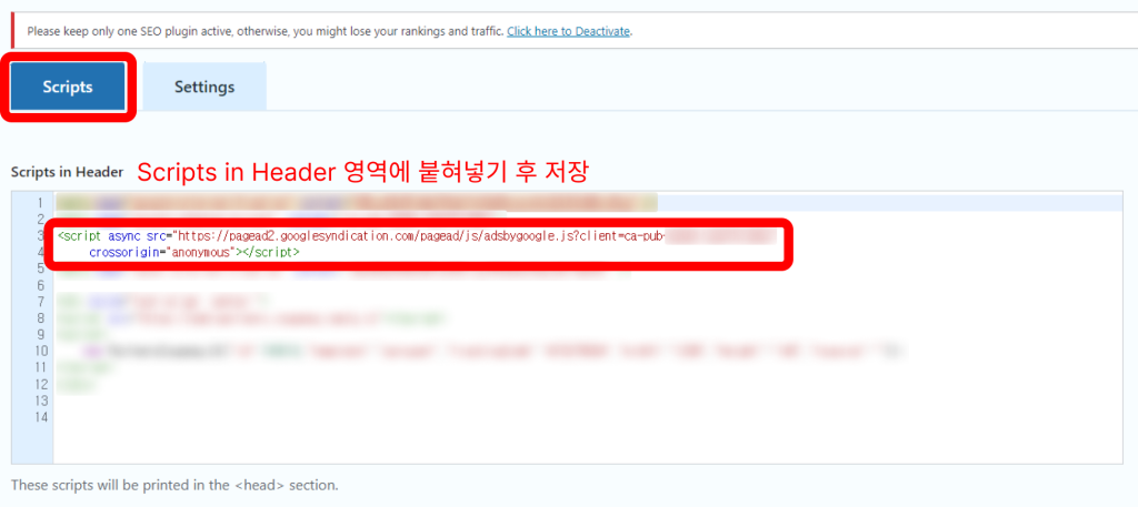 구글 애드센스 화면