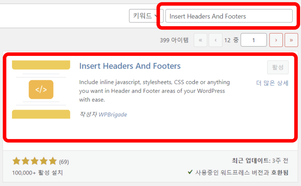 워드프레스 플러그인