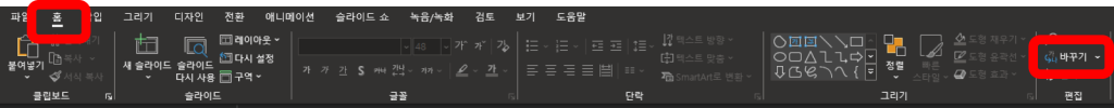 홈 탭