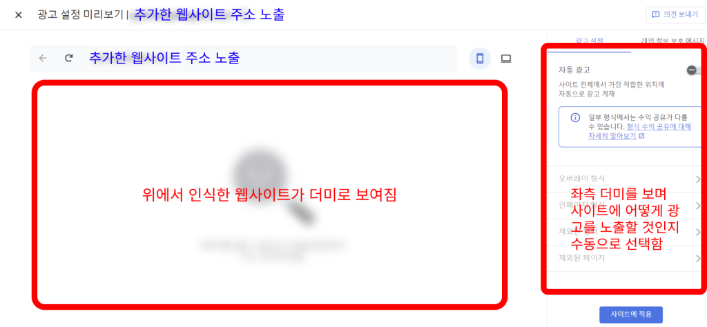 구글 애드센스 화면