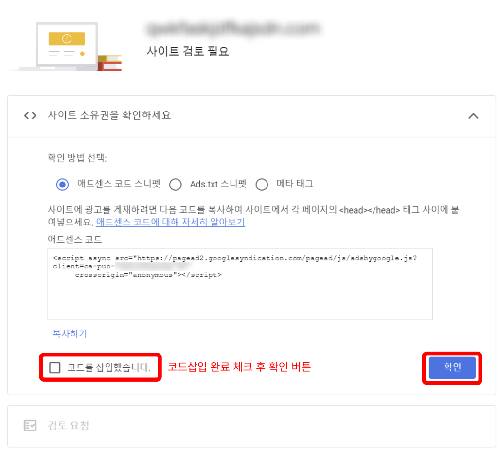 구글 애드센스 화면