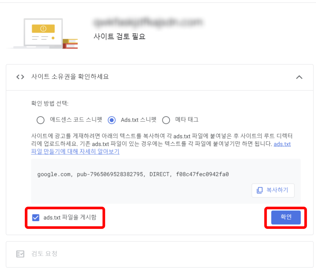 구글 애드센스 화면