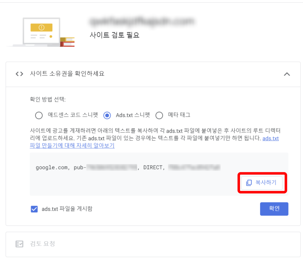 구글 애드센스 화면