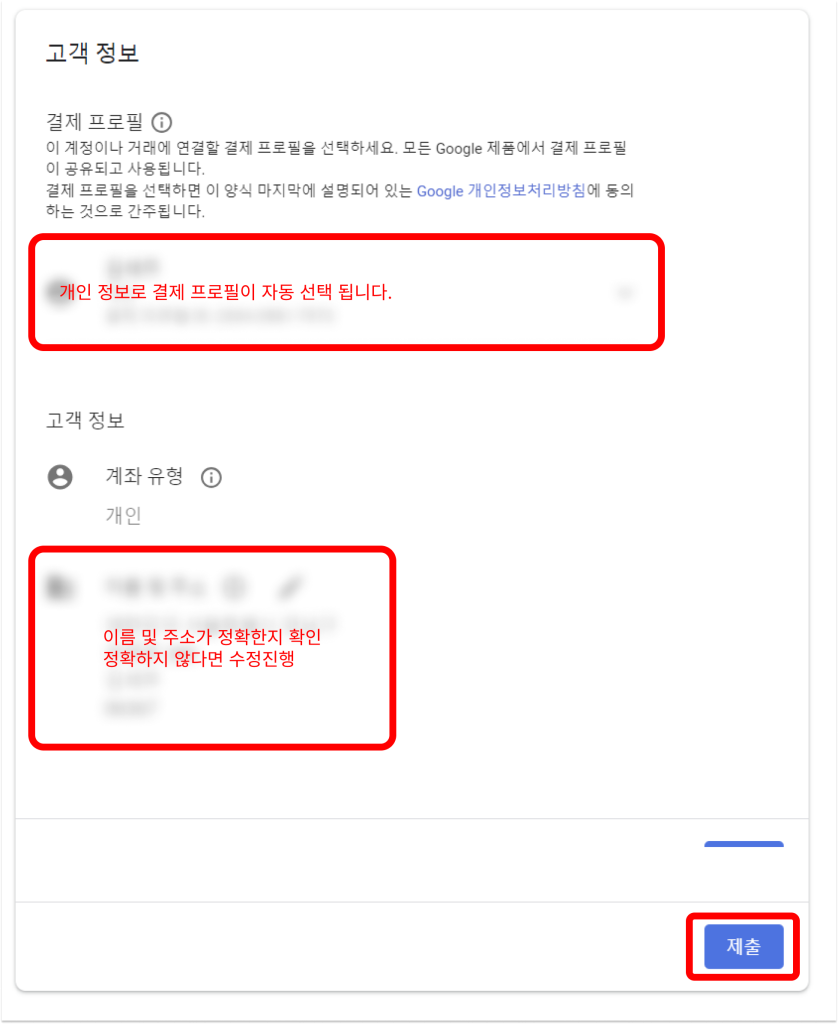 구글 애드센스 화면