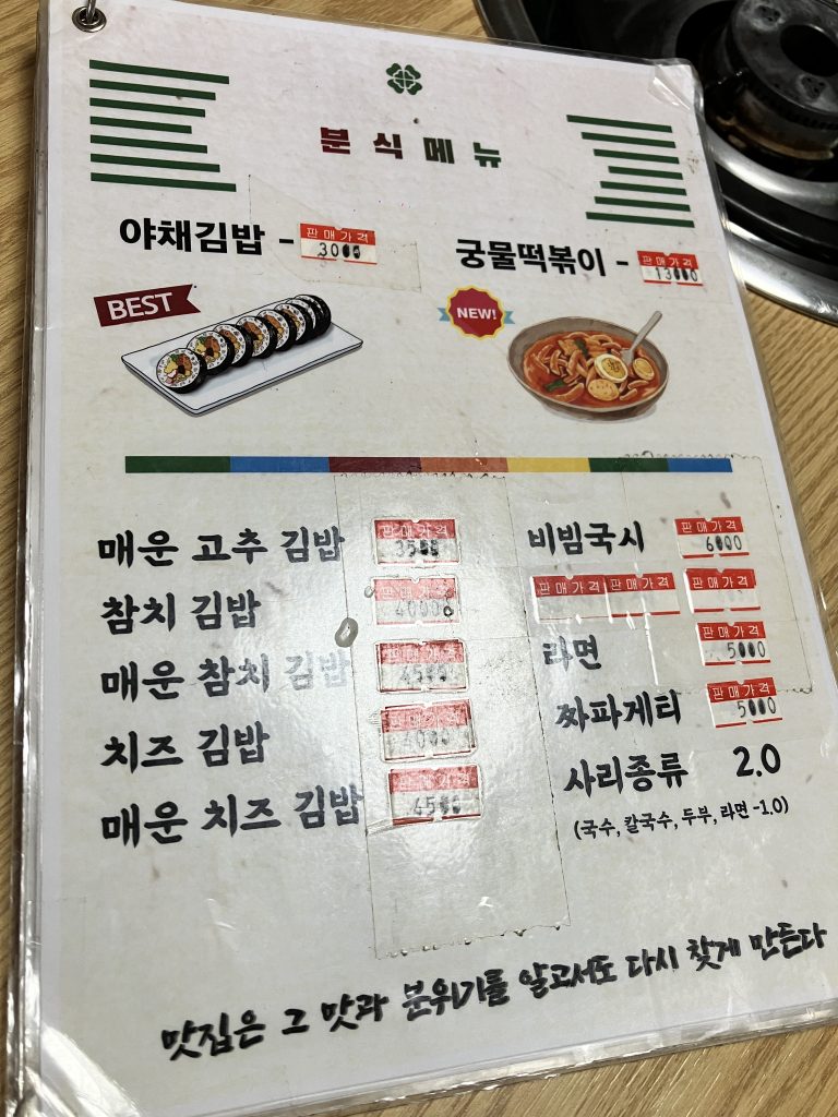 부산슈퍼 메뉴판 일부