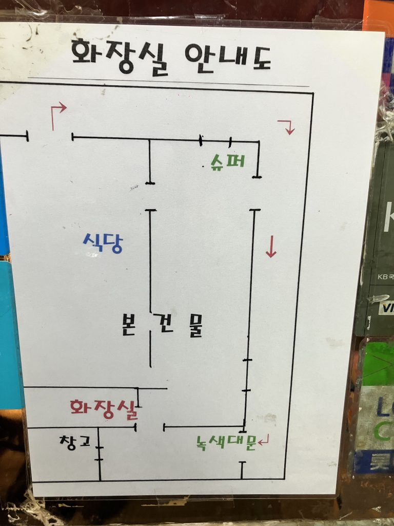 부산슈퍼 화장실 위치도