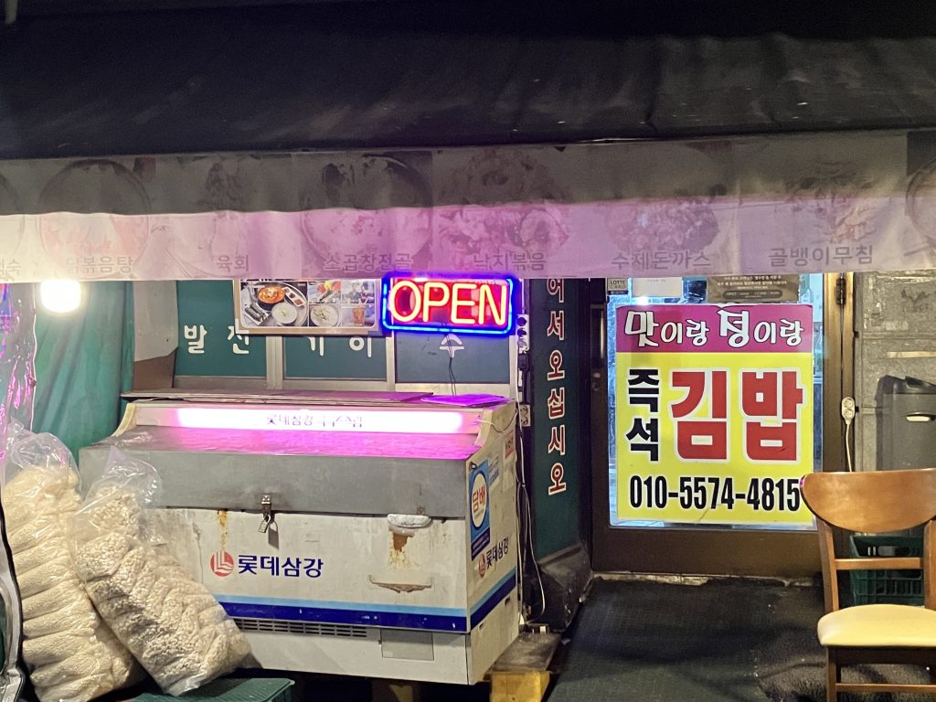 부산슈퍼 입구