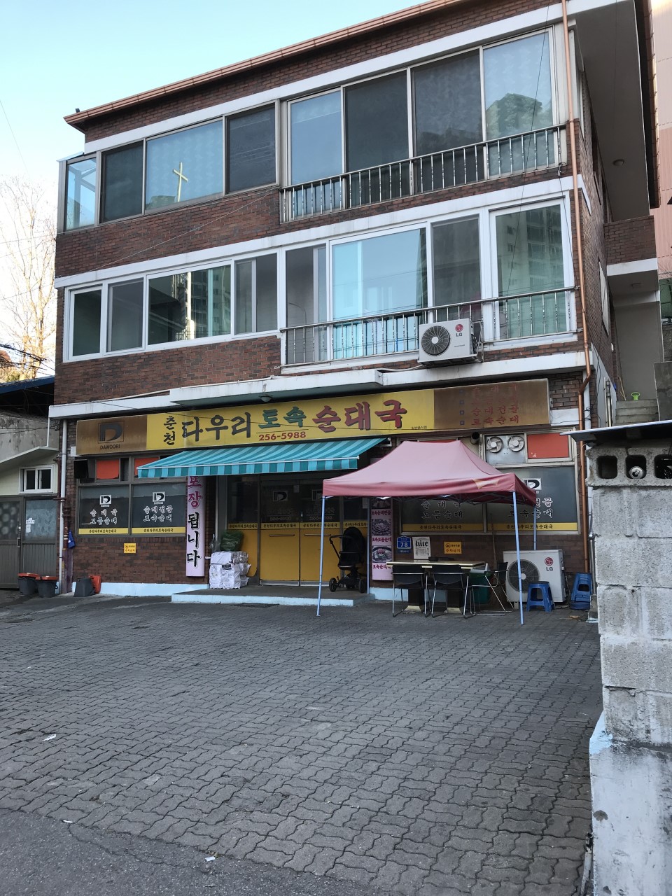 춘천 순대국 맛집 다우리순대국 외관