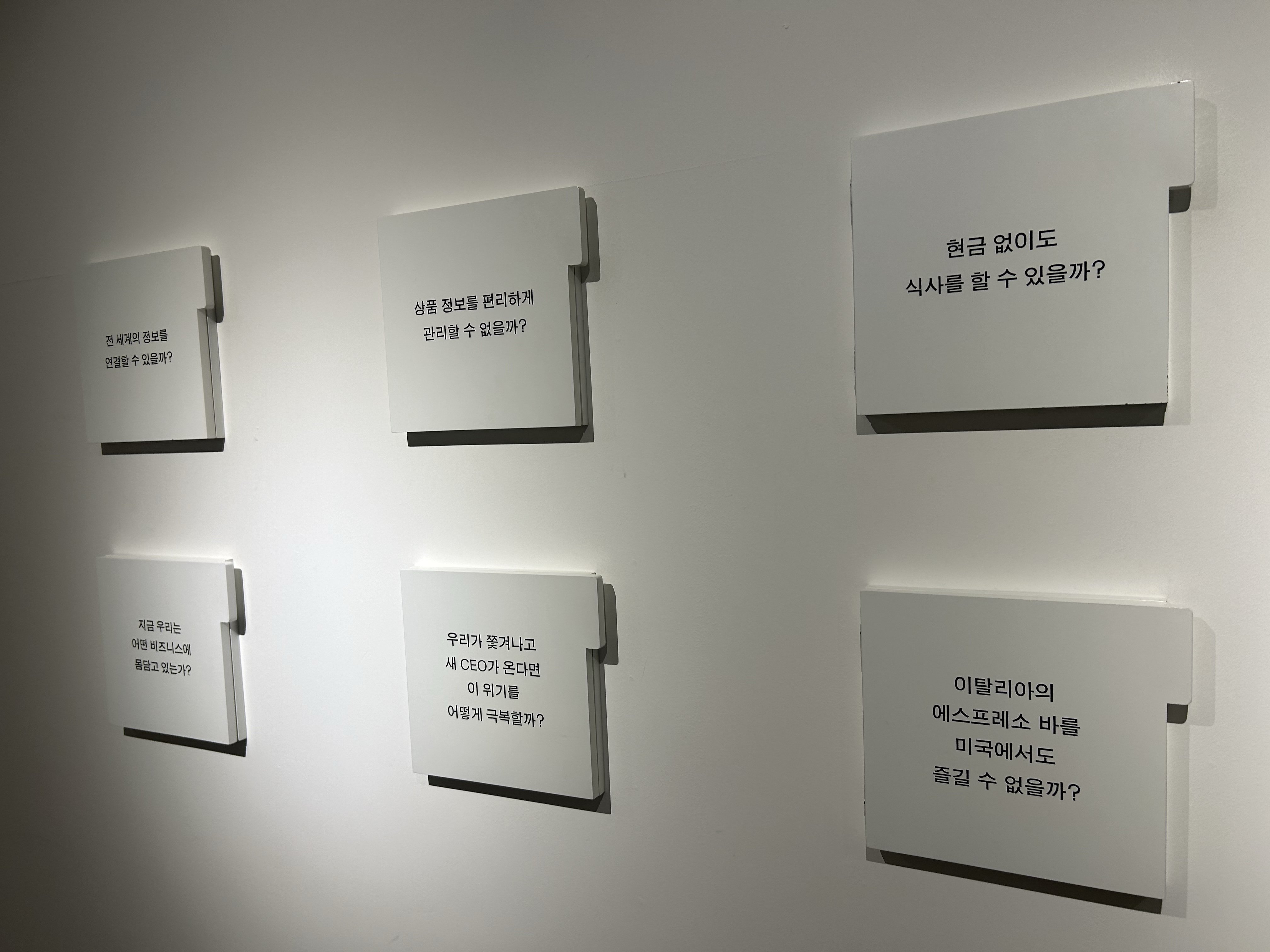 회사 만들기 전시회