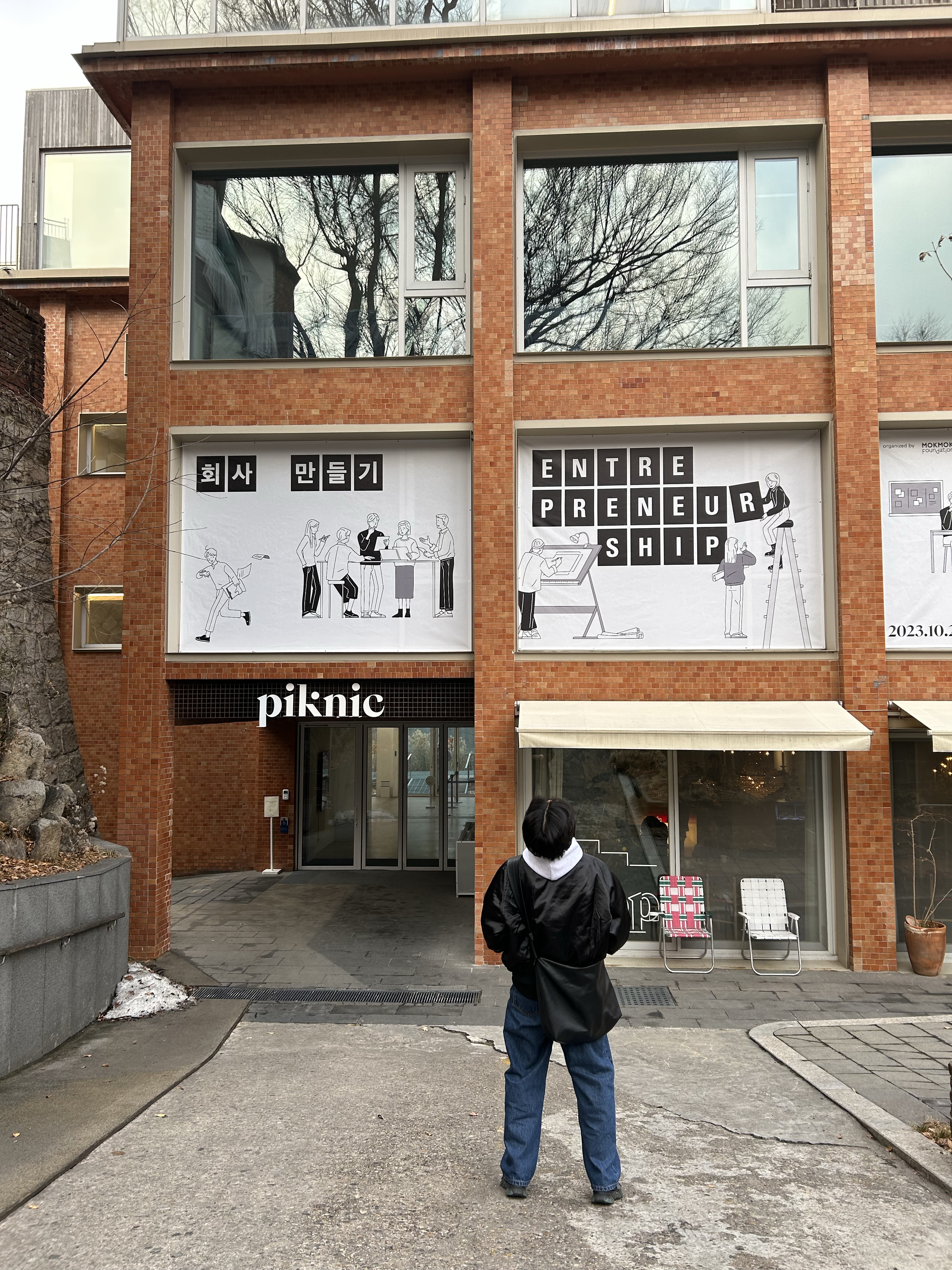 피크닉 외관