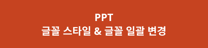ppt