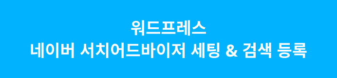 네이버 검색