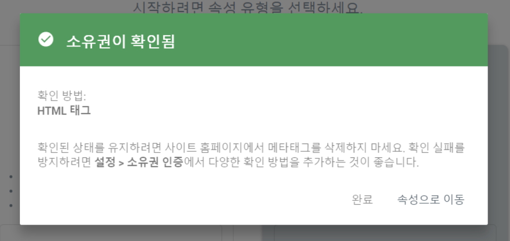 소유권 확인 완료