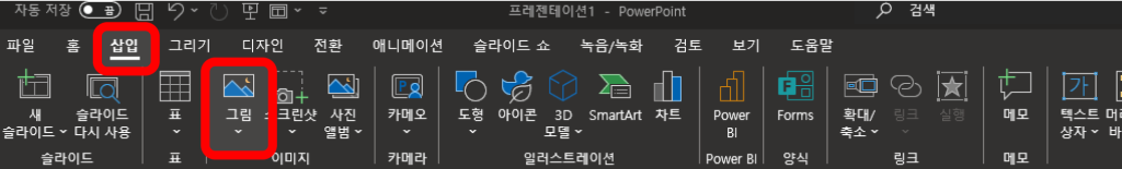 그림 삽입하기
