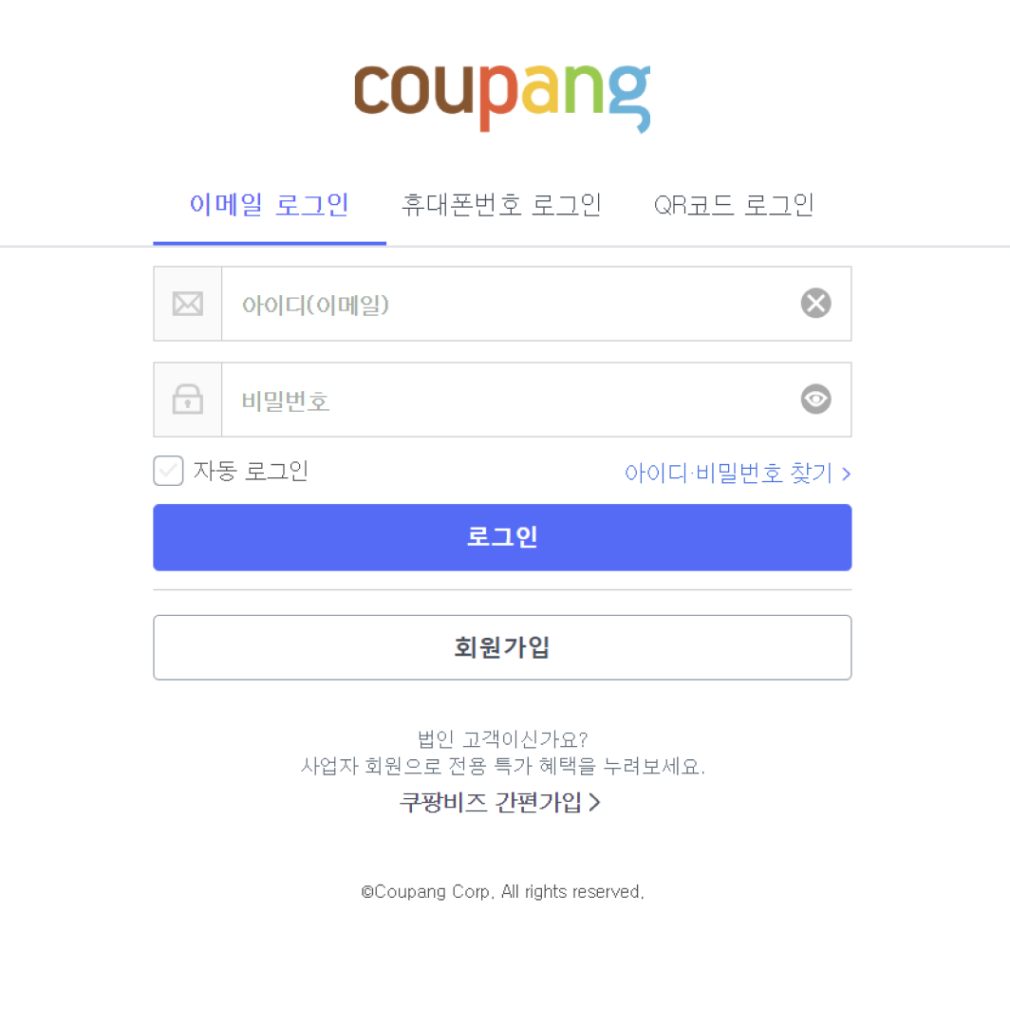 쿠팡 파트너스 로그인