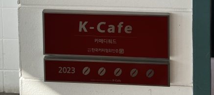 카페 디쿼드