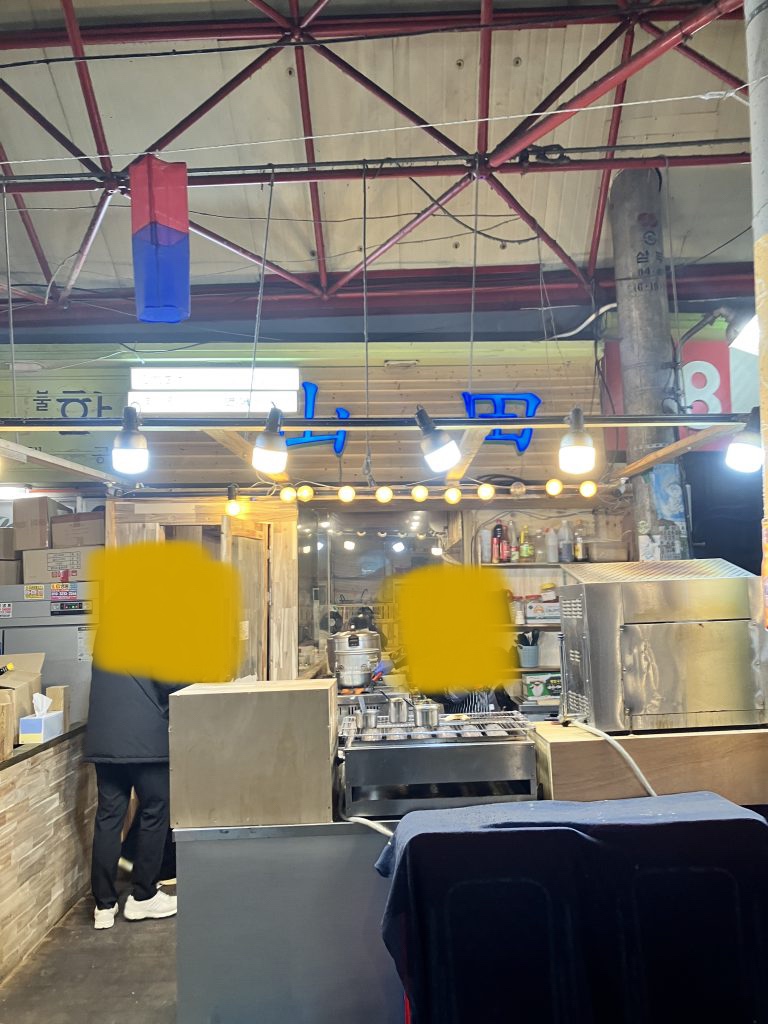 신당 이포어묵 외관