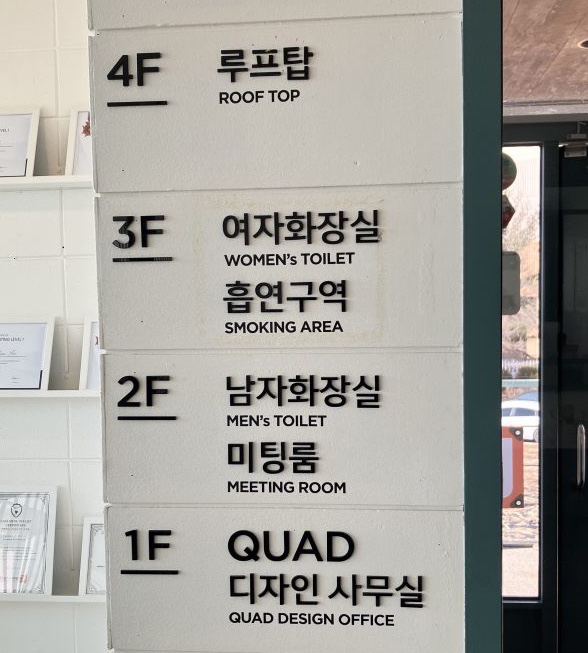 춘천 카페 디쿼드 층별안내