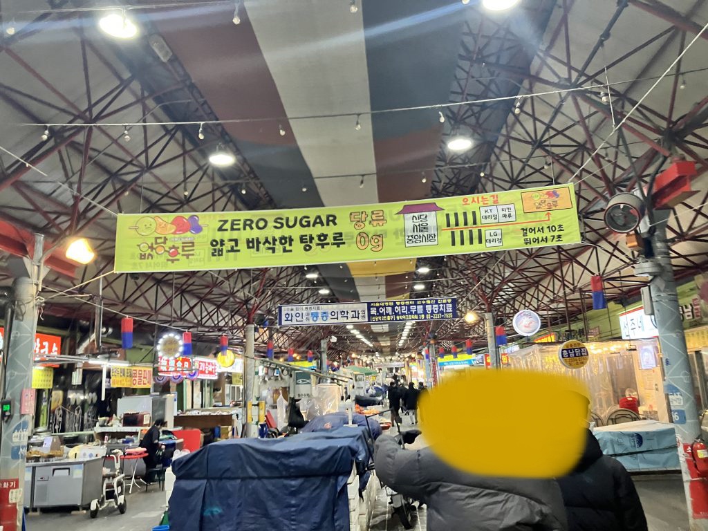 신당 중앙시장