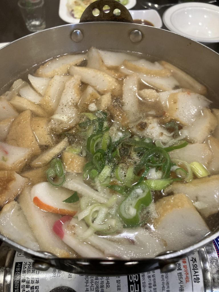 신당 이포어묵 어묵탕