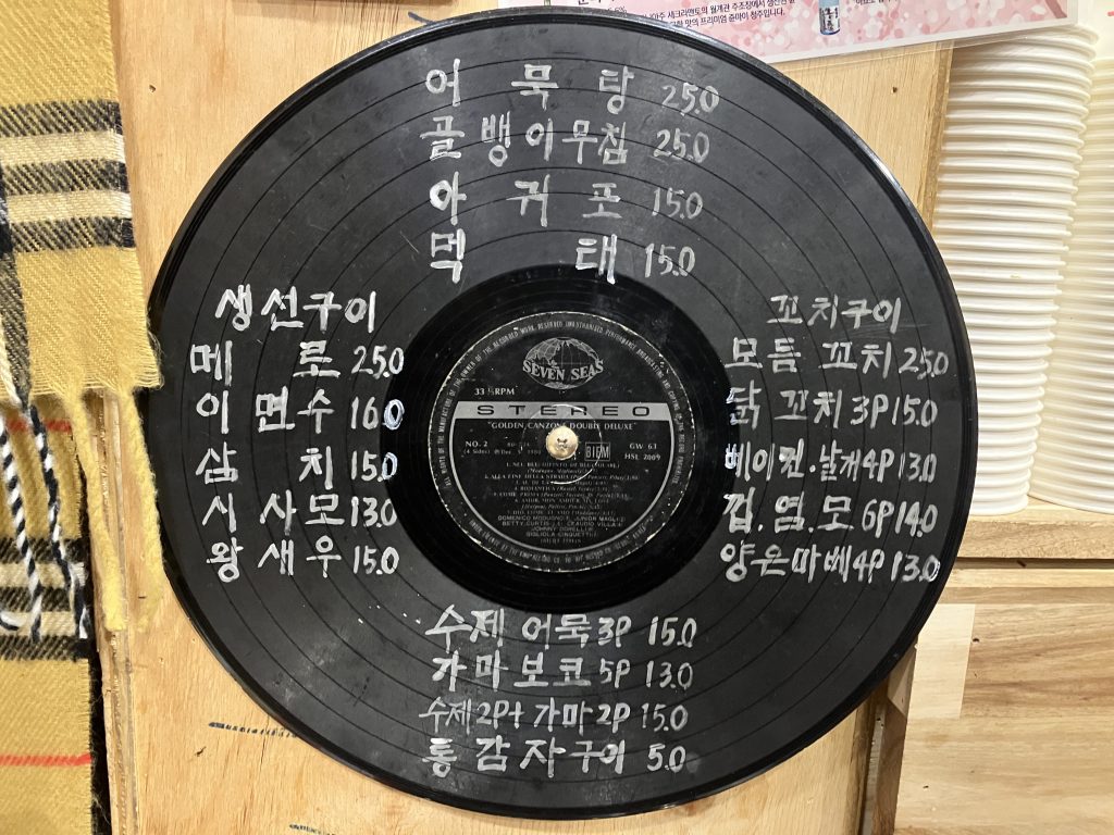 신당 이포어묵 메뉴판