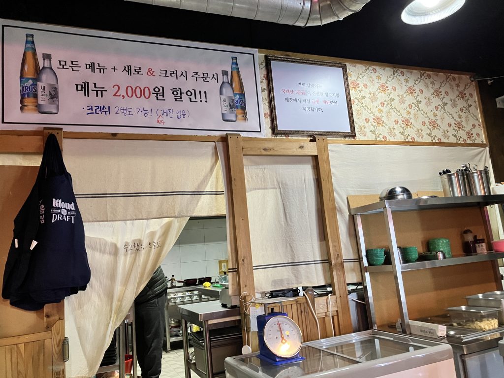 춘천 냉동삼겹살 맛집 달맞이 내관