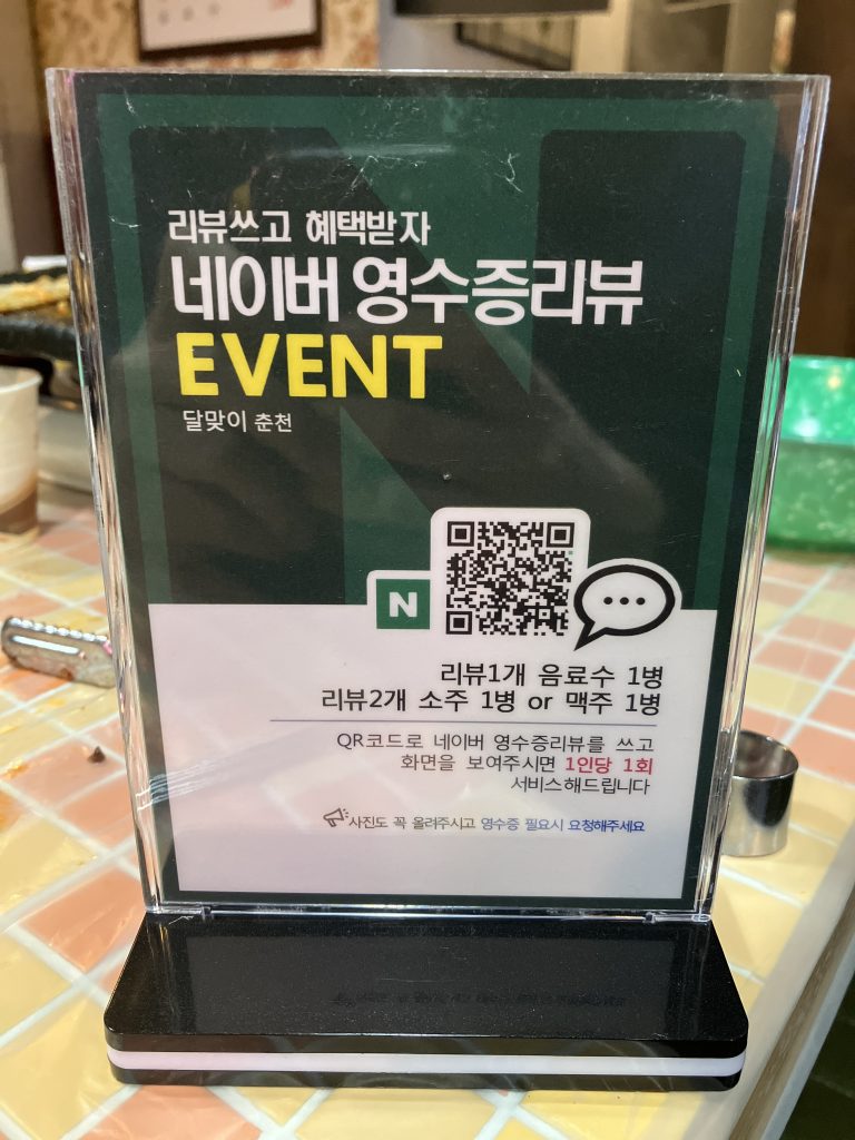 춘천 냉동삼겹살 맛집 달맞이 이벤트