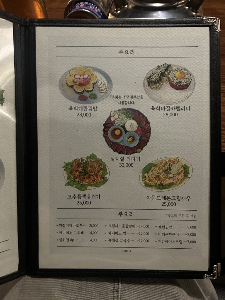 춘천 스지명당 메뉴판