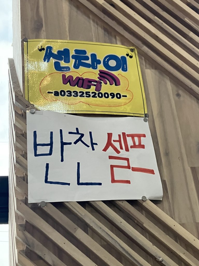 선차이 와이파이
