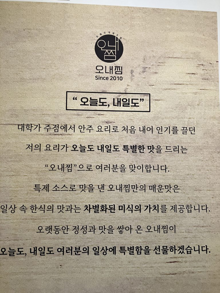 오내찜 슬로건