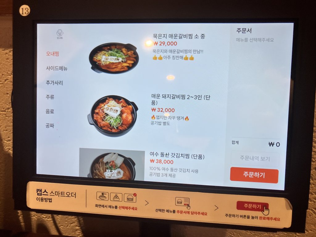 선릉역 매운갈비찜 맛집 메뉴판