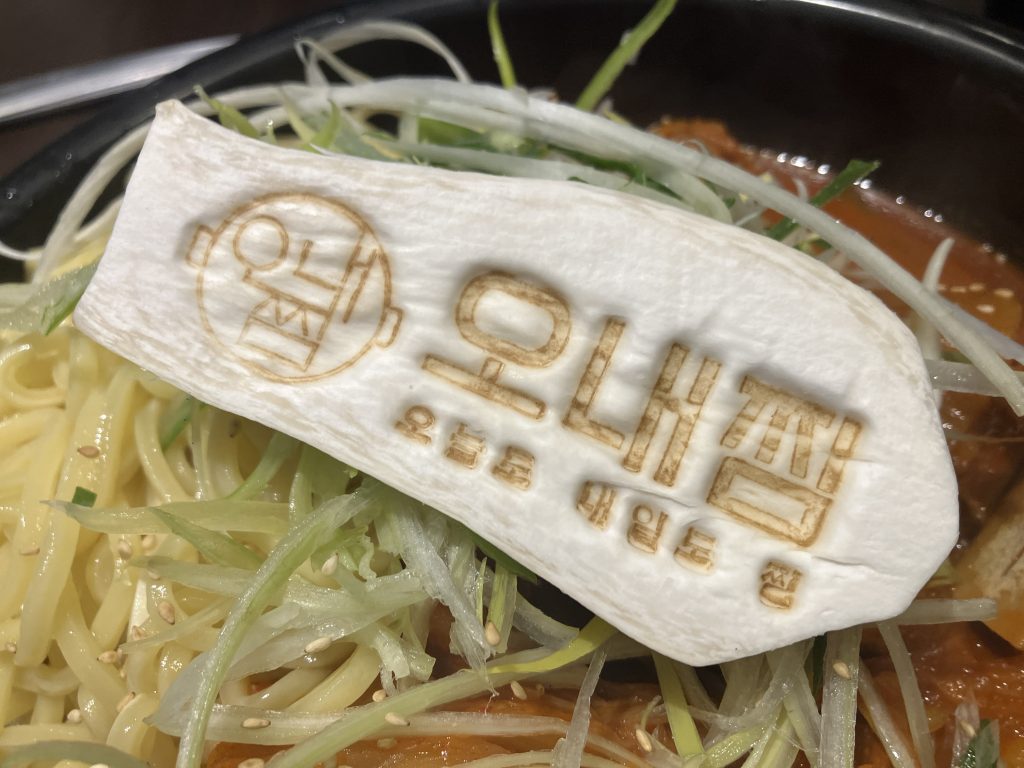 오내찜 묵은지 매운갈비찜