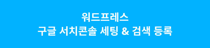 워드프레스 블로그