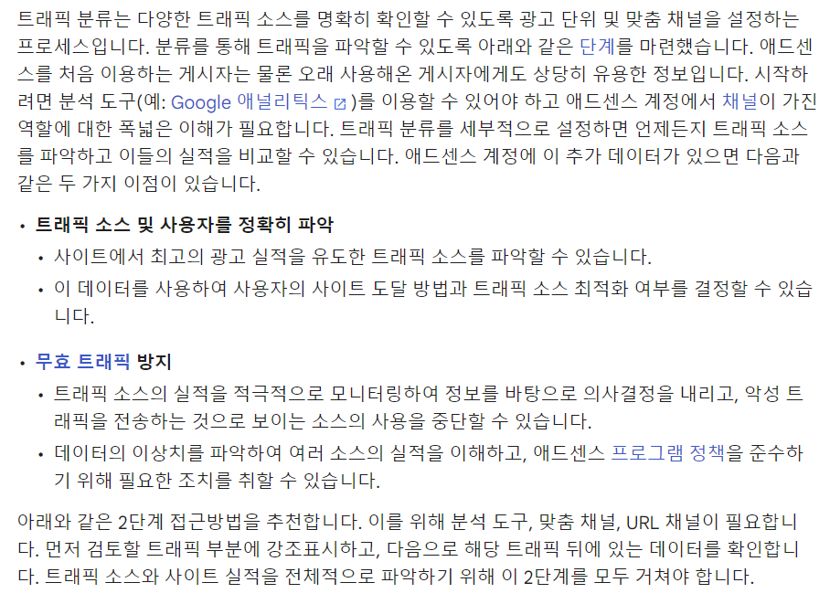 구글 광고중지 시 애드센스