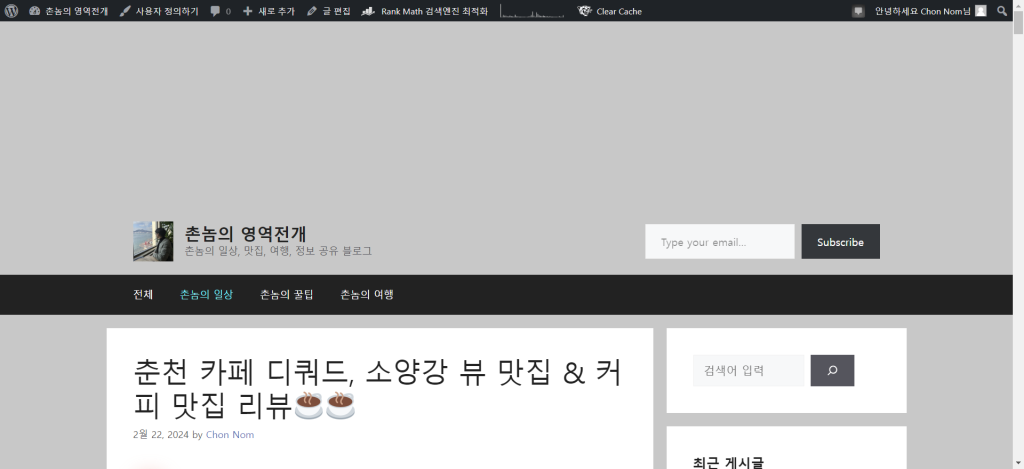 구글 광고중지 시 블로그 화면