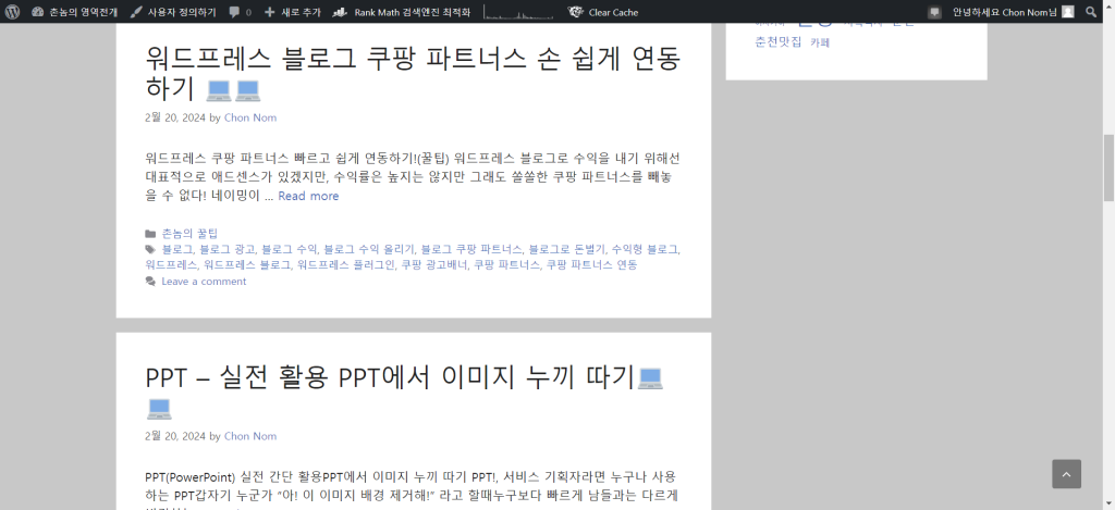 구글 광고중지 시 블로그 화면