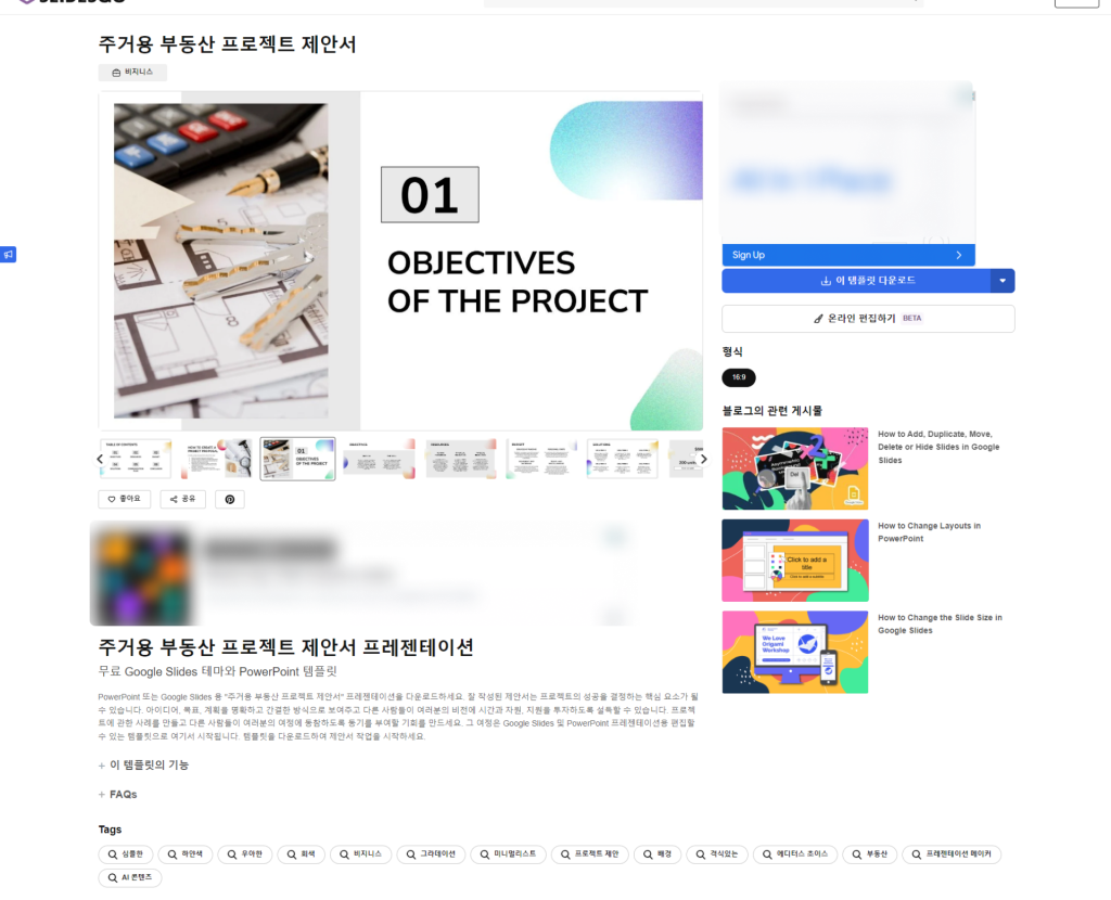 PPT 템플릿 슬라이드고 상세