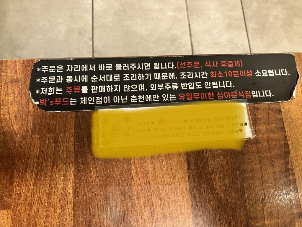 춘천 분식맛집 박스푸드 테이블