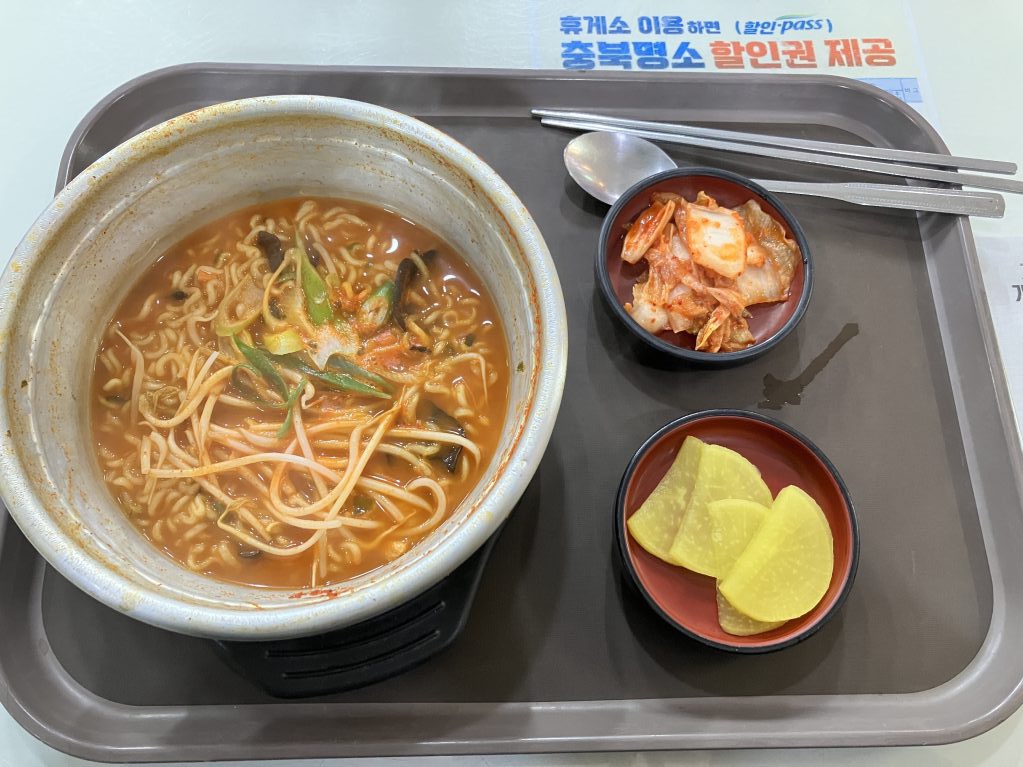치악휴게소