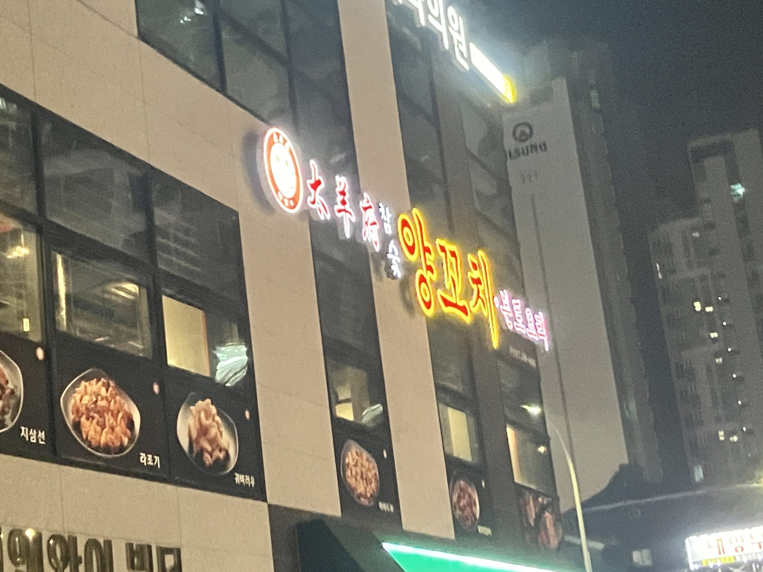 춘천 태양부양꼬치
