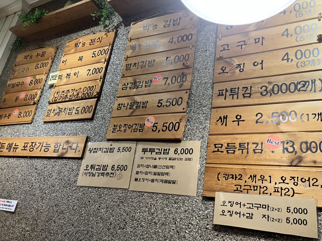춘천 분식맛집 박스푸드 메뉴판