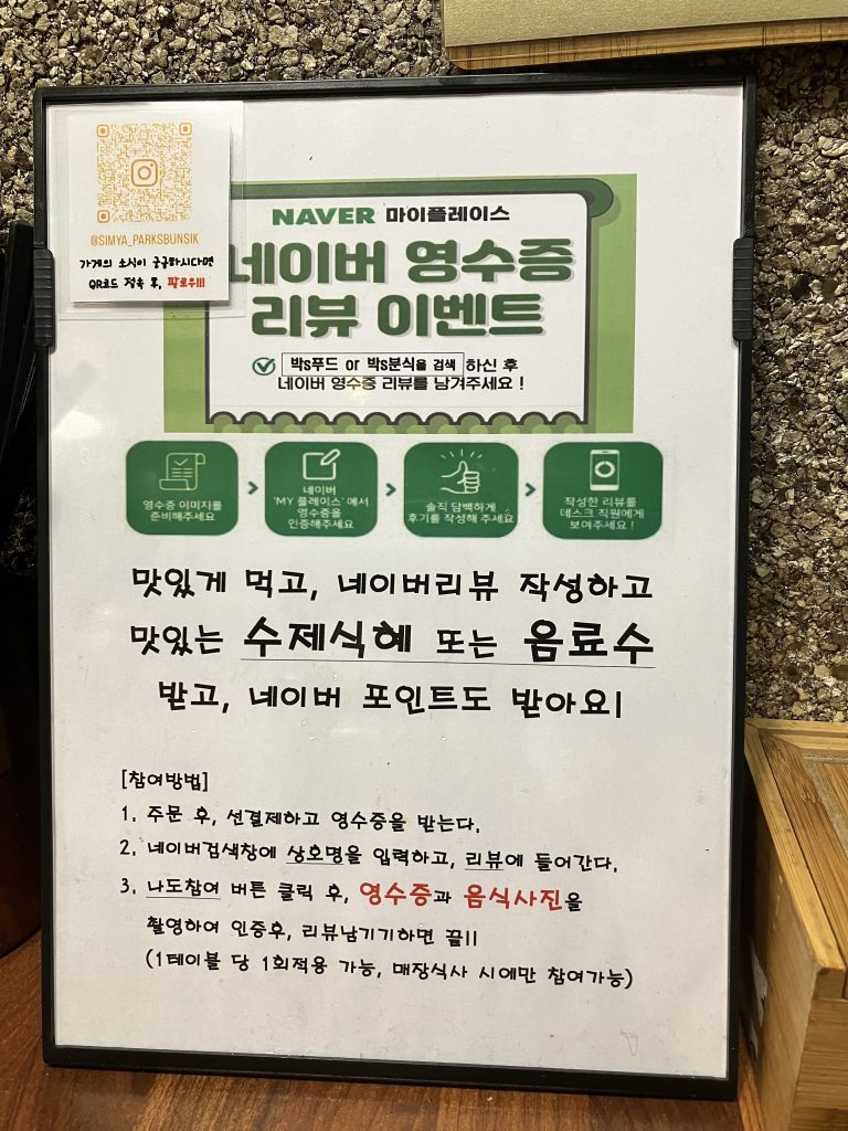 박스푸드 이벤트