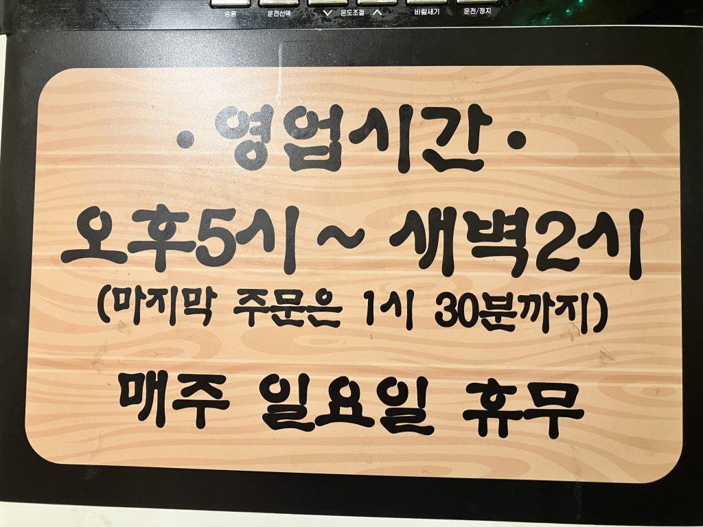 박스푸드 영업시간