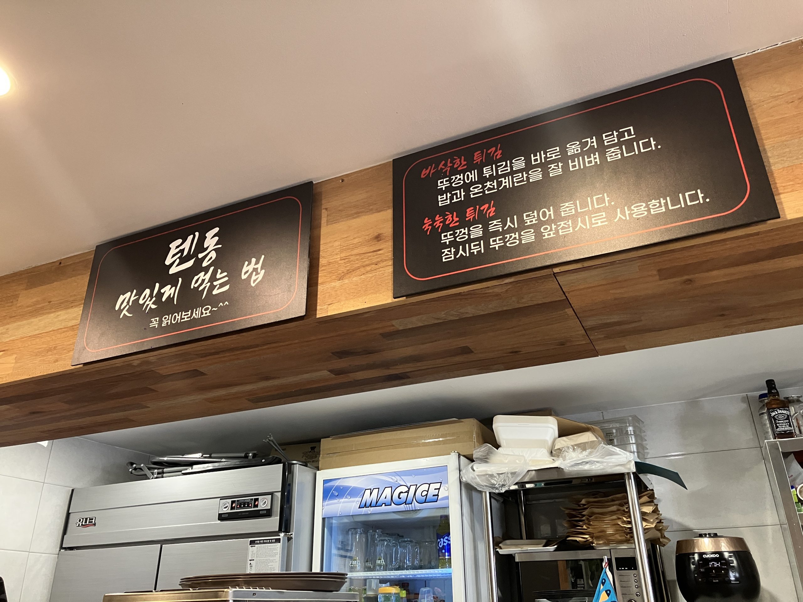 모모텐동