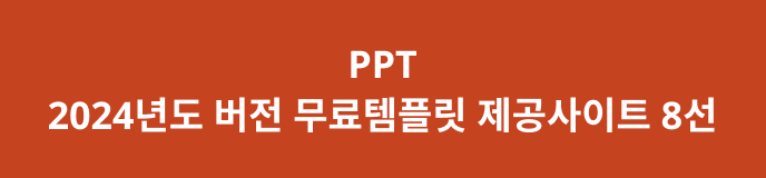 ppt 템플릿