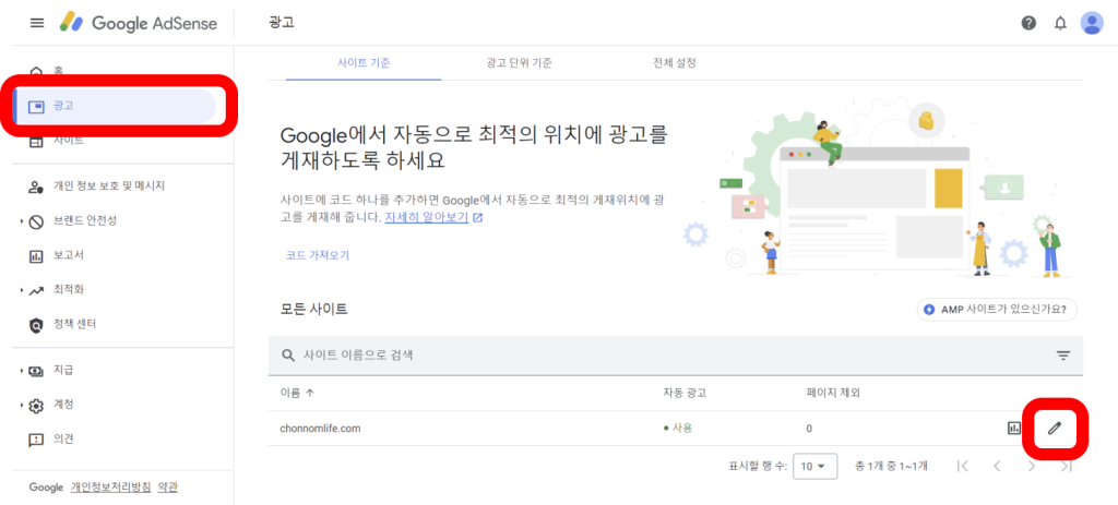 의도 기반 형식 광고 설정