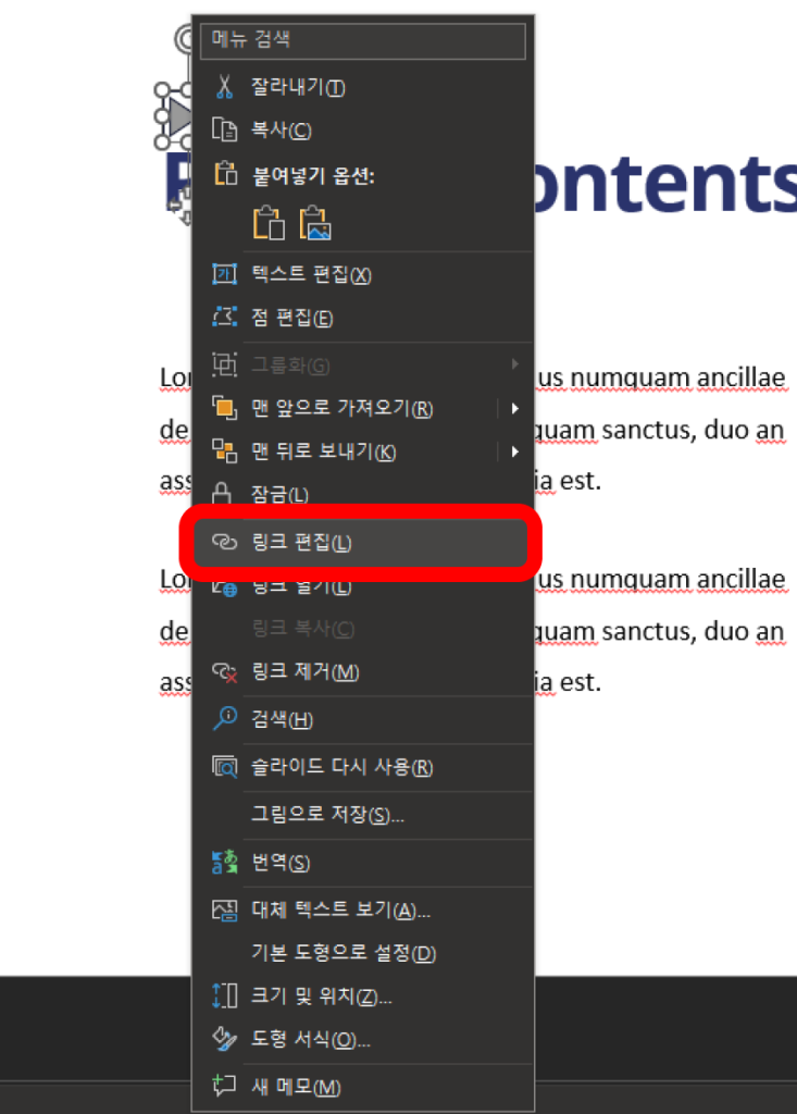 슬라이드 링크 버튼 편집