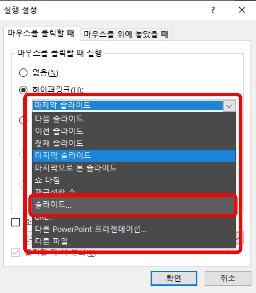 슬라이드 링크 버튼 편집